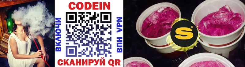 продажа наркотиков  Ангарск  Кодеиновый сироп Lean Purple Drank 