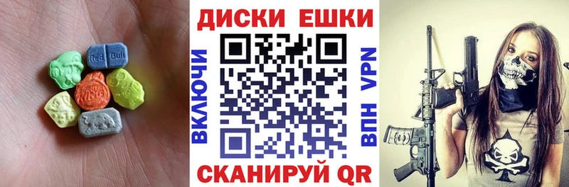 Экстази диски  Ангарск 