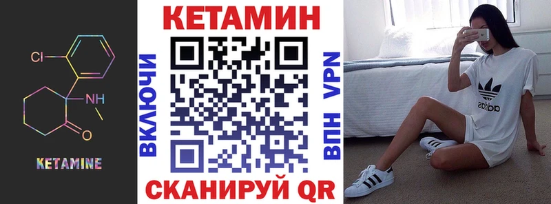 наркотики  Ангарск  КЕТАМИН VHQ 