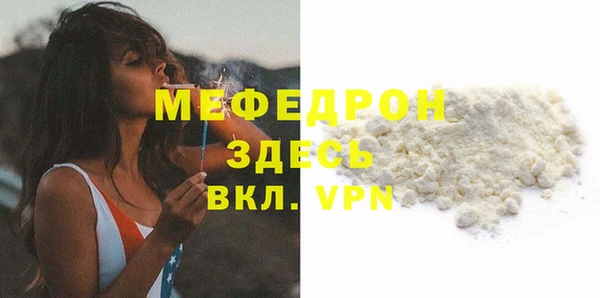 мефедрон мука Нея