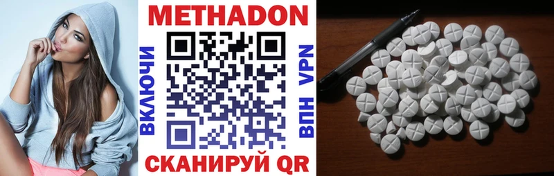 МЕТАДОН VHQ  где купить наркотик  Ангарск 